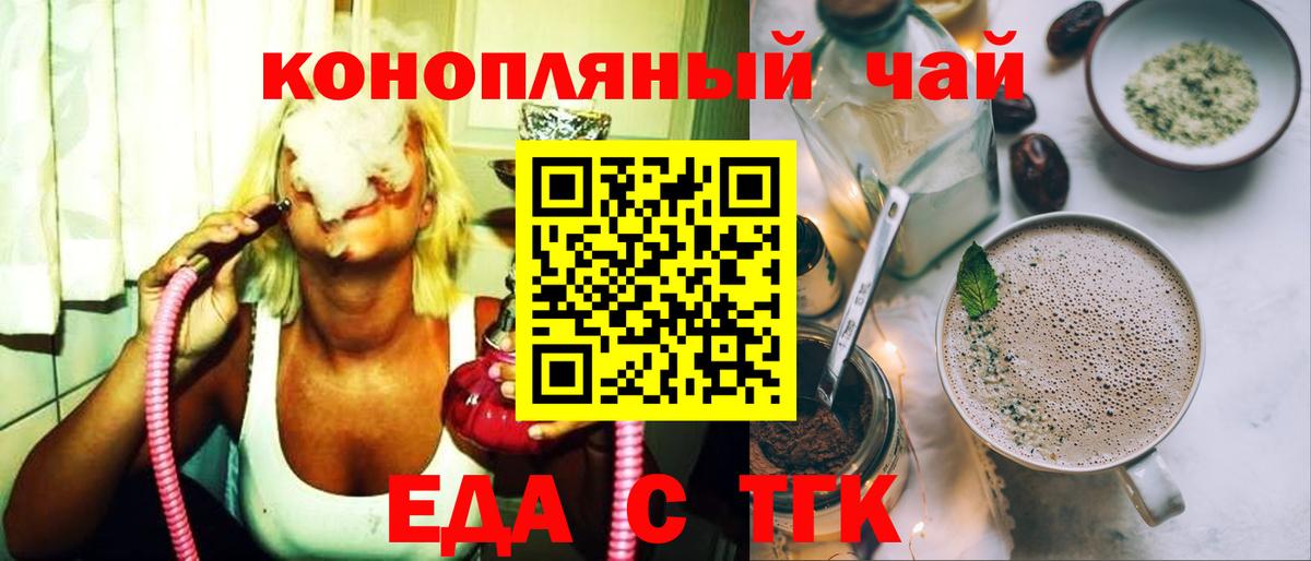 Богородицк  Еда ТГК конопля  Вход с VPN 