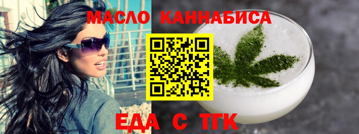 Печенье с ТГК марихуана Богородицк