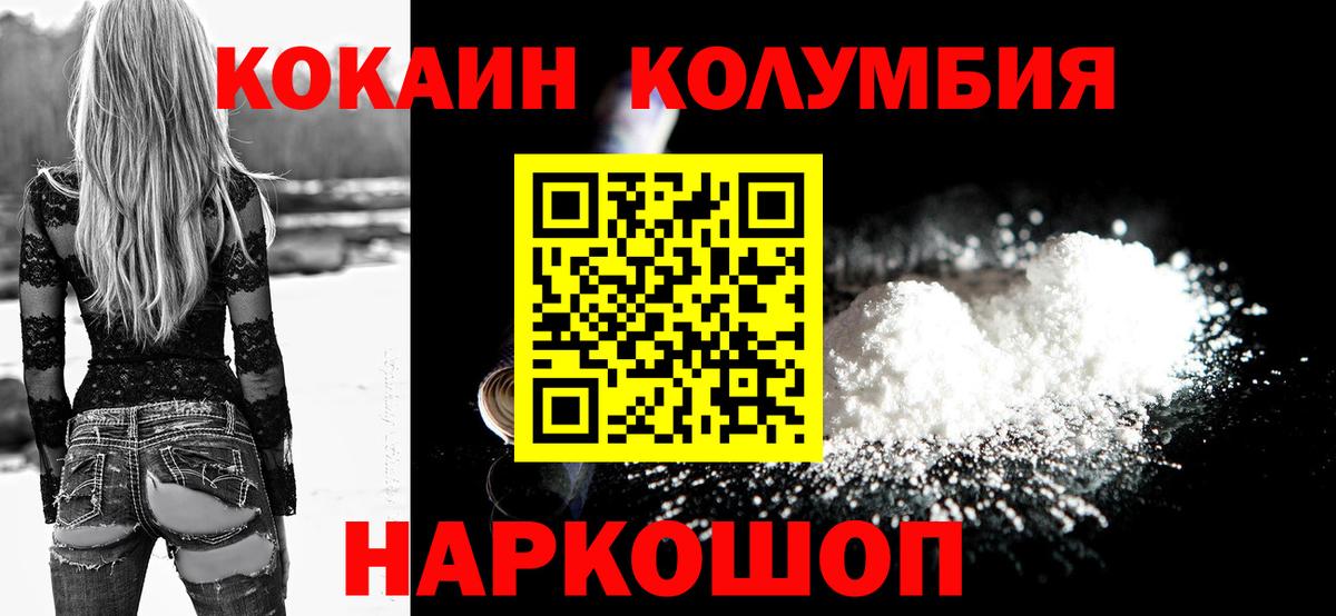 дарнет шоп  Кокаин 98%  Богородицк  Вход с VPN  КОКАИН Fish Scale 