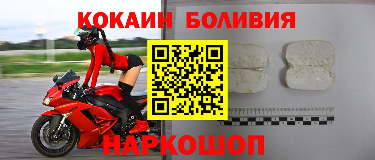 COCAIN Columbia Богородицк
