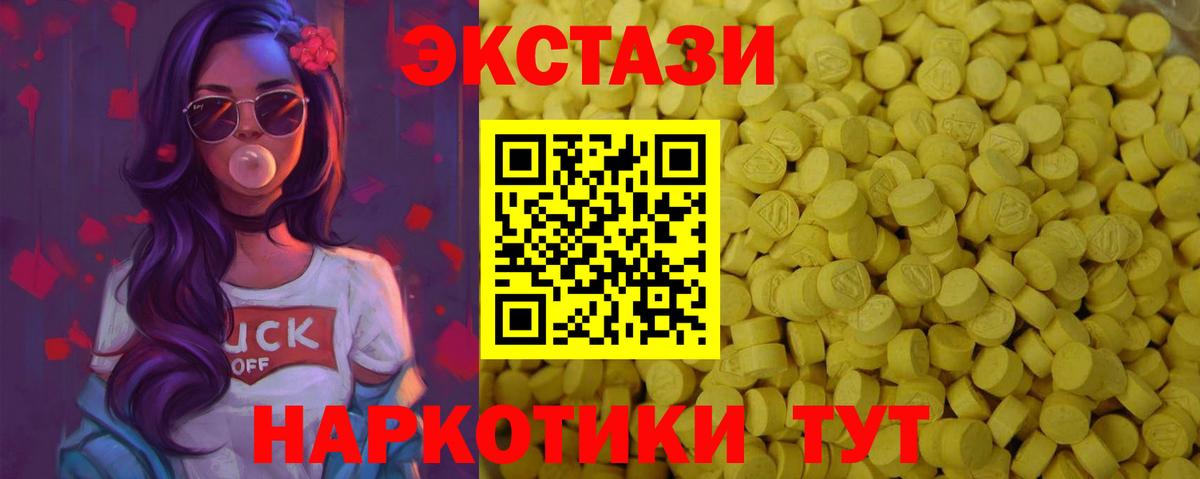 blacksprut как войти  Вход с VPN  Богородицк  Ecstasy 280 MDMA  Ecstasy диски 