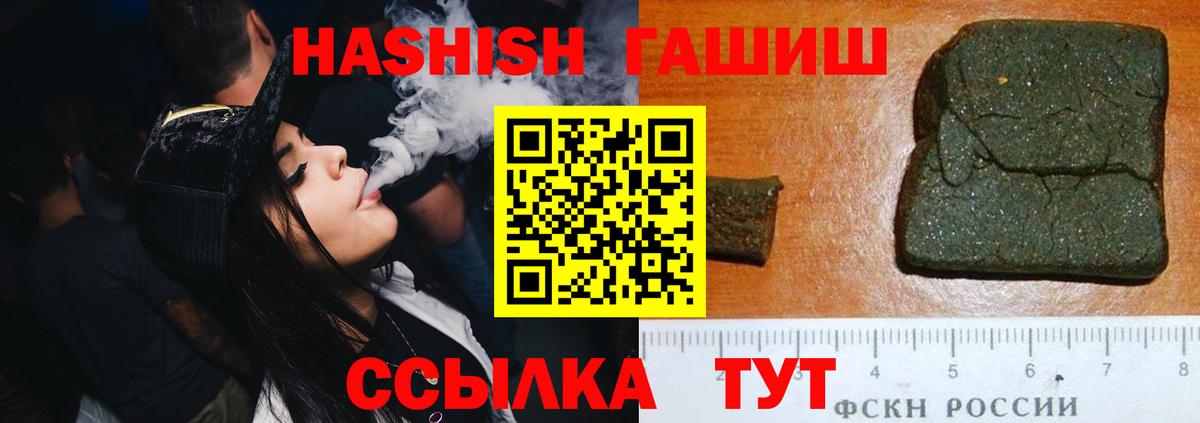 ГАШИШ Изолятор Богородицк