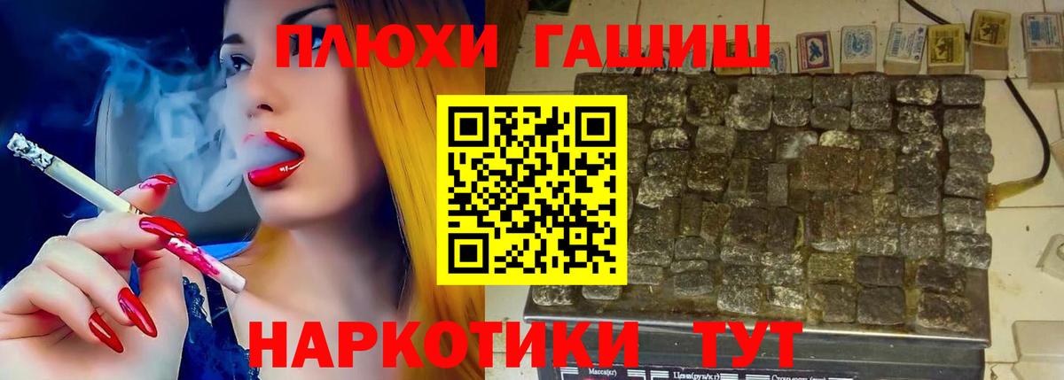Гашиш  ГАШ hashish  Вход с VPN  Богородицк 