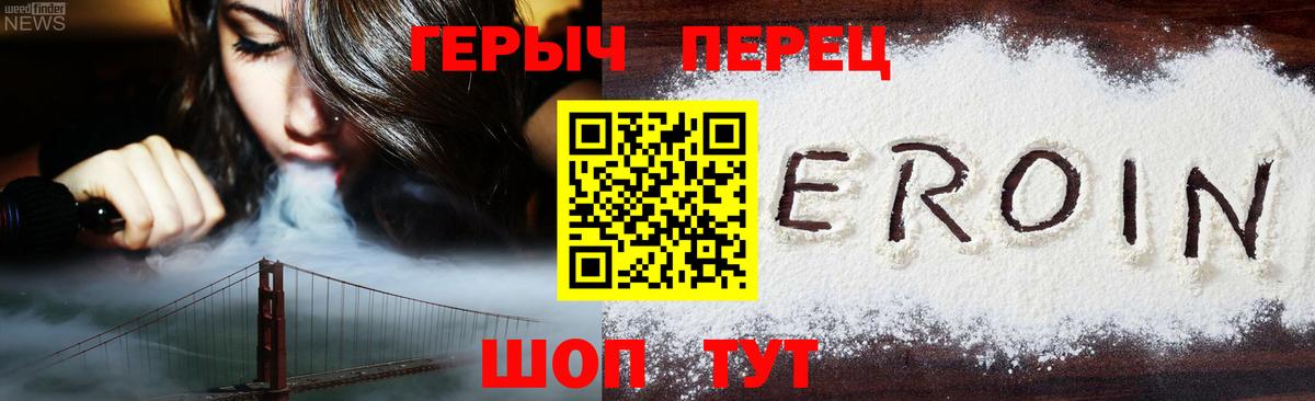 Героин афганец  Вход с VPN  Богородицк 