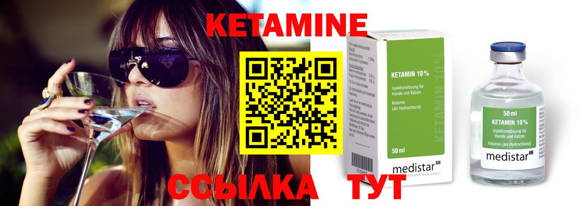 КЕТАМИН VHQ  Кетамин VHQ  Вход с VPN  Богородицк 
