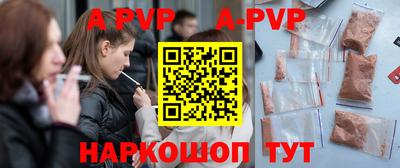 винт Апрелевка