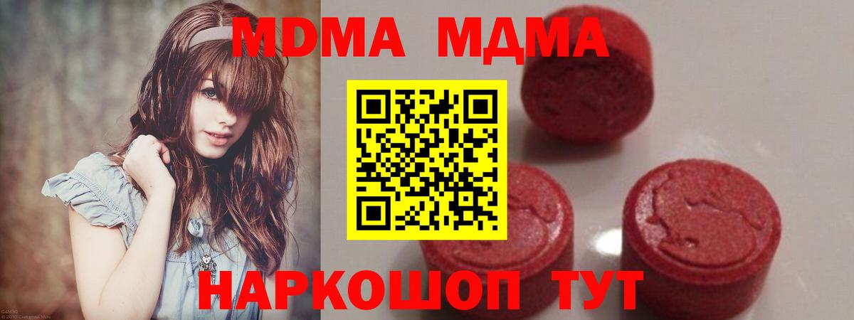 MDMA  Вход с VPN  Богородицк  МДМА crystal 