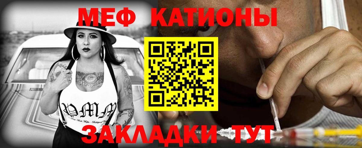 Богородицк  МЯУ-МЯУ mephedrone  Меф 4 MMC  Вход с VPN 