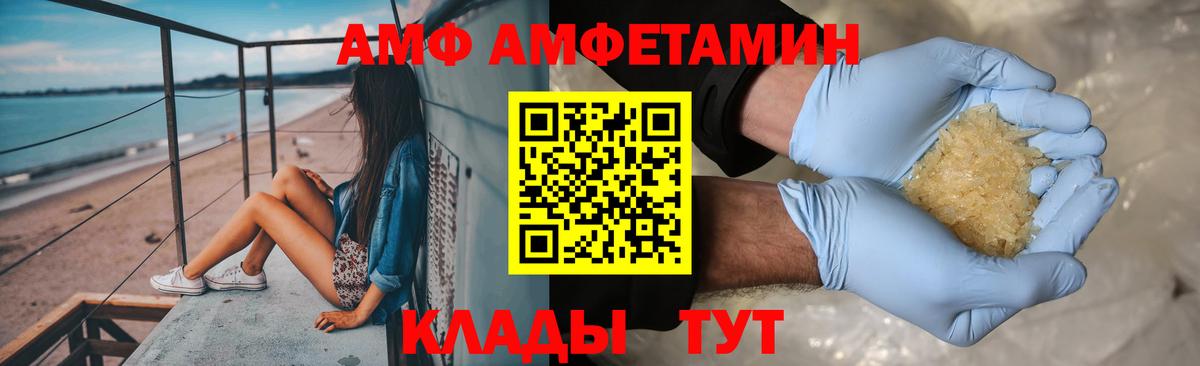 Первитин Декстрометамфетамин 99.9% Богородицк