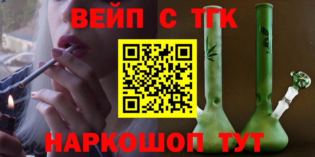 ТГК Wax Богородицк