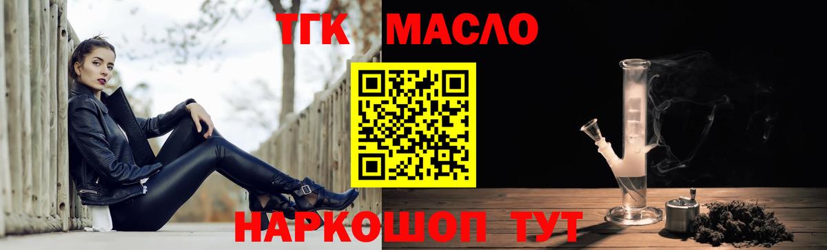 ТГК Wax  Вход с VPN  Богородицк 